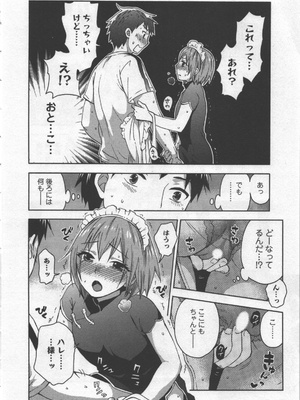 [久遠ミチヨシ] 絶対☆は～れむ 3_hare3_0132