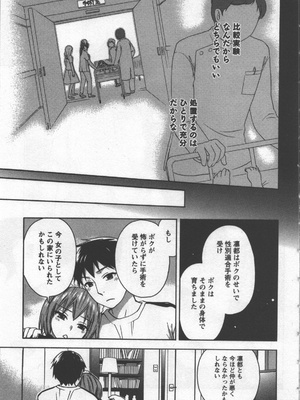 [久遠ミチヨシ] 絶対☆は～れむ 3_hare3_0135