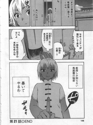 [久遠ミチヨシ] 絶対☆は～れむ 3_hare3_0148