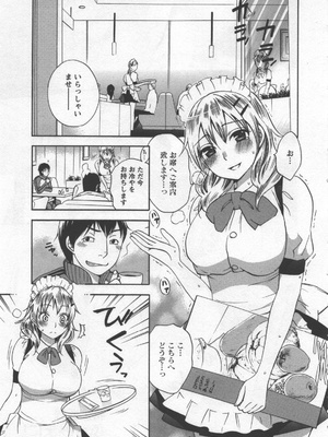 [久遠ミチヨシ] 絶対☆は～れむ 3_hare3_0151