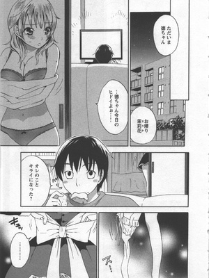 [久遠ミチヨシ] 絶対☆は～れむ 3_hare3_0153