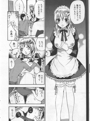 [久遠ミチヨシ] 絶対☆は～れむ 3_hare3_0154