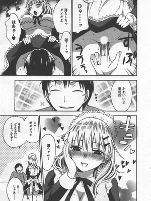 [久遠ミチヨシ] 絶対☆は～れむ 3_hare3_0155