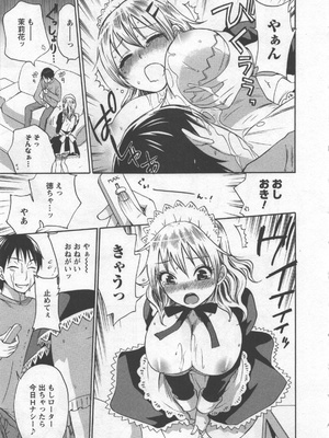 [久遠ミチヨシ] 絶対☆は～れむ 3_hare3_0157