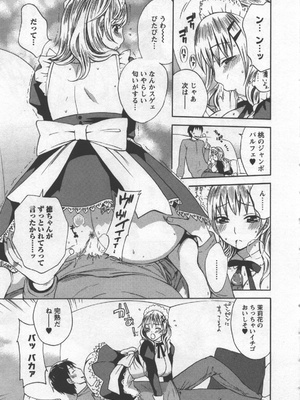 [久遠ミチヨシ] 絶対☆は～れむ 3_hare3_0161