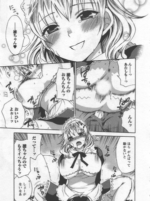 [久遠ミチヨシ] 絶対☆は～れむ 3_hare3_0167