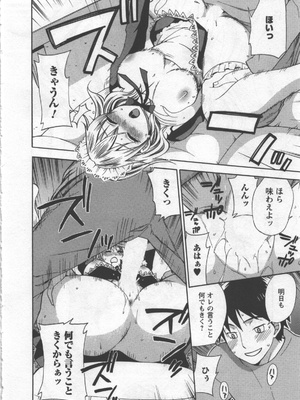 [久遠ミチヨシ] 絶対☆は～れむ 3_hare3_0168