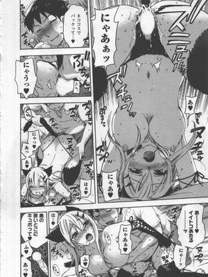 [久遠ミチヨシ] 絶対☆は～れむ 3_hare3_0178