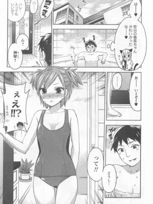 [久遠ミチヨシ] 絶対☆は～れむ 4_harem5_007