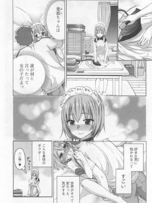 [久遠ミチヨシ] 絶対☆は～れむ 4_harem5_024