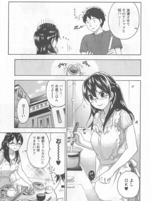 [久遠ミチヨシ] 絶対☆は～れむ 4_harem5_031