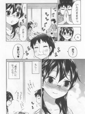 [久遠ミチヨシ] 絶対☆は～れむ 4_harem5_032