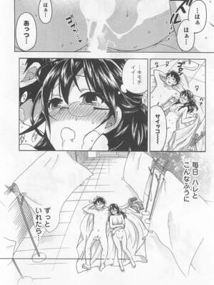 [久遠ミチヨシ] 絶対☆は～れむ 4_harem5_044