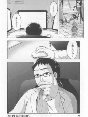 [久遠ミチヨシ] 絶対☆は～れむ 4_harem5_046