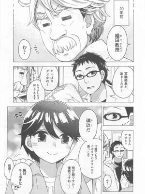 [久遠ミチヨシ] 絶対☆は～れむ 4_harem5_047