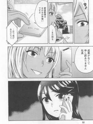 [久遠ミチヨシ] 絶対☆は～れむ 4_harem5_050