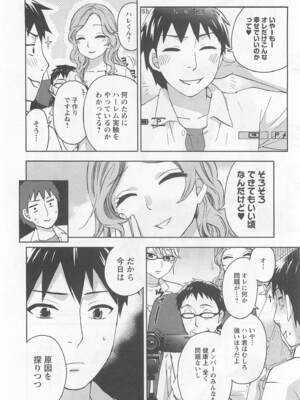 [久遠ミチヨシ] 絶対☆は～れむ 4_harem5_052