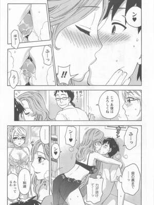 [久遠ミチヨシ] 絶対☆は～れむ 4_harem5_055