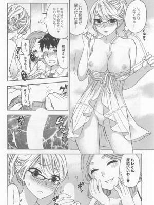 [久遠ミチヨシ] 絶対☆は～れむ 4_harem5_056