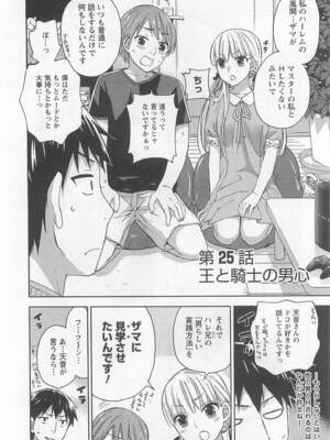 [久遠ミチヨシ] 絶対☆は～れむ 4_harem5_068