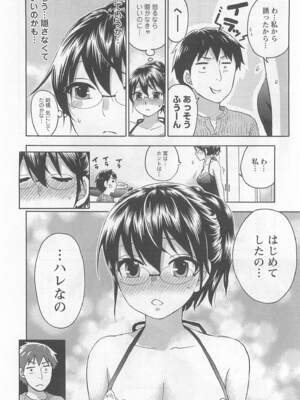 [久遠ミチヨシ] 絶対☆は～れむ 4_harem5_070