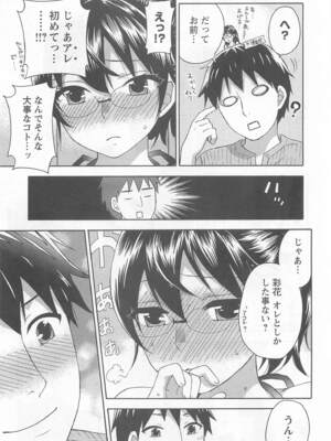 [久遠ミチヨシ] 絶対☆は～れむ 4_harem5_071