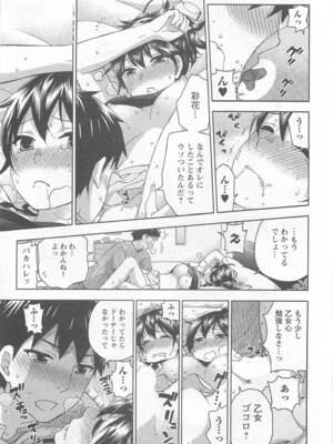 [久遠ミチヨシ] 絶対☆は～れむ 4_harem5_075