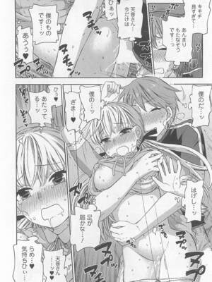 [久遠ミチヨシ] 絶対☆は～れむ 4_harem5_082