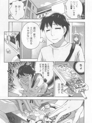 [久遠ミチヨシ] 絶対☆は～れむ 4_harem5_085