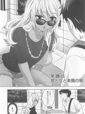 [久遠ミチヨシ] 絶対☆は～れむ 4_harem5_086