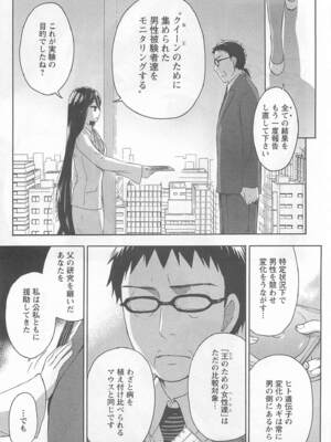 [久遠ミチヨシ] 絶対☆は～れむ 4_harem5_089