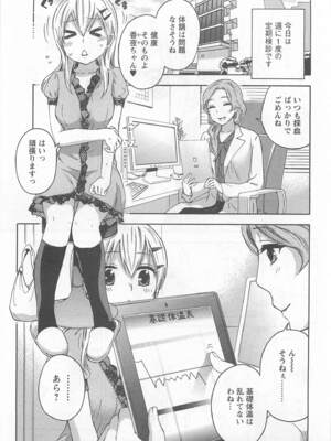 [久遠ミチヨシ] 絶対☆は～れむ 4_harem5_109