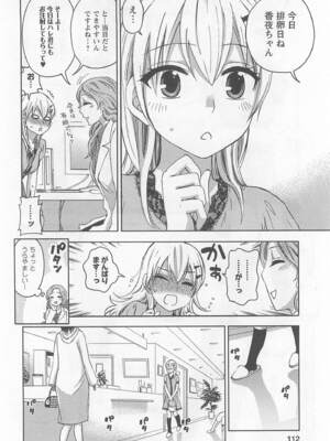 [久遠ミチヨシ] 絶対☆は～れむ 4_harem5_110