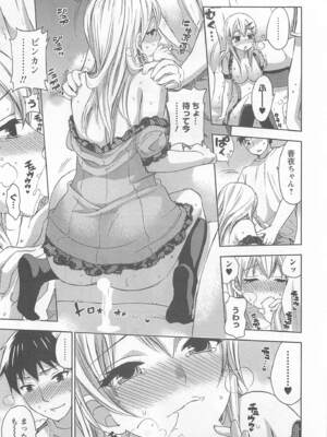 [久遠ミチヨシ] 絶対☆は～れむ 4_harem5_119