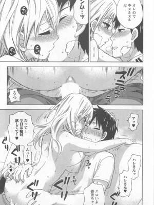 [久遠ミチヨシ] 絶対☆は～れむ 4_harem5_121