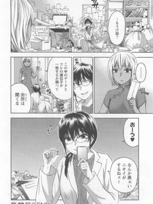 [久遠ミチヨシ] 絶対☆は～れむ 4_harem5_126