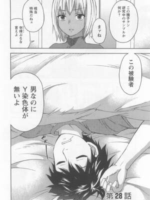 [久遠ミチヨシ] 絶対☆は～れむ 4_harem5_128