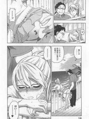 [久遠ミチヨシ] 絶対☆は～れむ 4_harem5_136