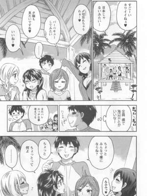 [久遠ミチヨシ] 絶対☆は～れむ 4_harem5_137