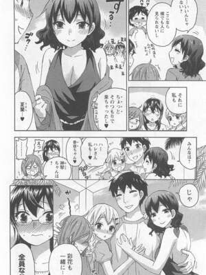 [久遠ミチヨシ] 絶対☆は～れむ 4_harem5_138