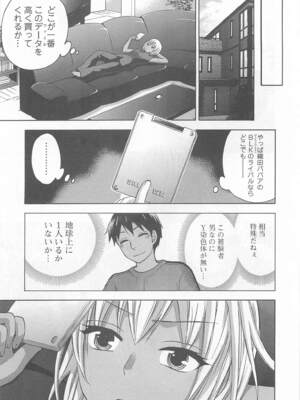 [久遠ミチヨシ] 絶対☆は～れむ 4_harem5_163