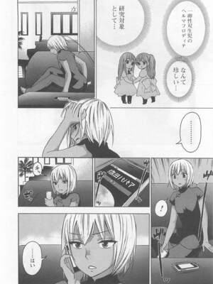 [久遠ミチヨシ] 絶対☆は～れむ 4_harem5_164