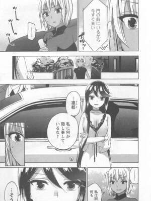 [久遠ミチヨシ] 絶対☆は～れむ 4_harem5_165