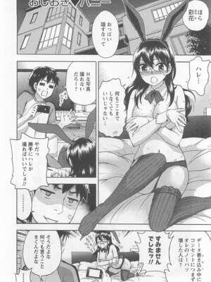 [久遠ミチヨシ] 絶対☆は～れむ 4_harem5_168