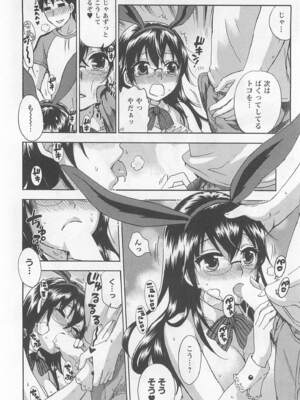 [久遠ミチヨシ] 絶対☆は～れむ 4_harem5_170