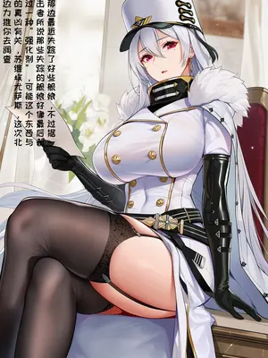 [AI小松鸟]北联忍者的雪徒暗调❤️[Ai Generated]_002_134913038_1