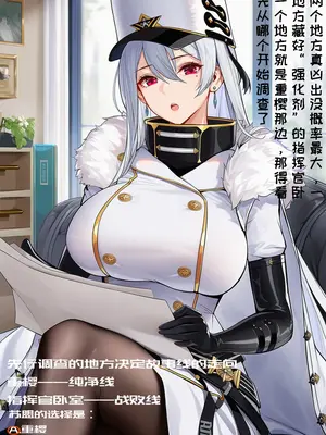 [AI小松鸟]北联忍者的雪徒暗调❤️[Ai Generated]_006_134913038_5