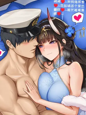 [AI小松鸟]雨夜，风声，与怀里的恋人❤️与重樱小女友共度的蜜恋之日❤️❤️❤️ 1-8 [Ai Generated]_357_p356