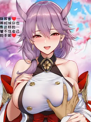 [AI小松鸟]樱下之约的回忆❤️，与隼鹰老婆共忆的曾恋旧爱❤️ [Ai Generated]_002_p01