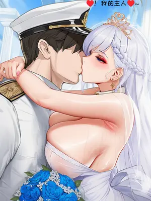 [AI小松鸟]澄碧的纯白誓礼❤️贝尔法斯特老婆的以你之名的婚礼口交盛宴❤️与贝尔法斯特老婆的永恒爱恋见证❤️[Ai Generated]_010_p10